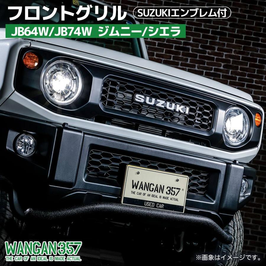 WANGAN357 JB64W JB74W ジムニー シエラ フロントグリル SUZUKI WANGAN357 JB64W JB74W ジムニー シエラ フロントグリル SUZUKI