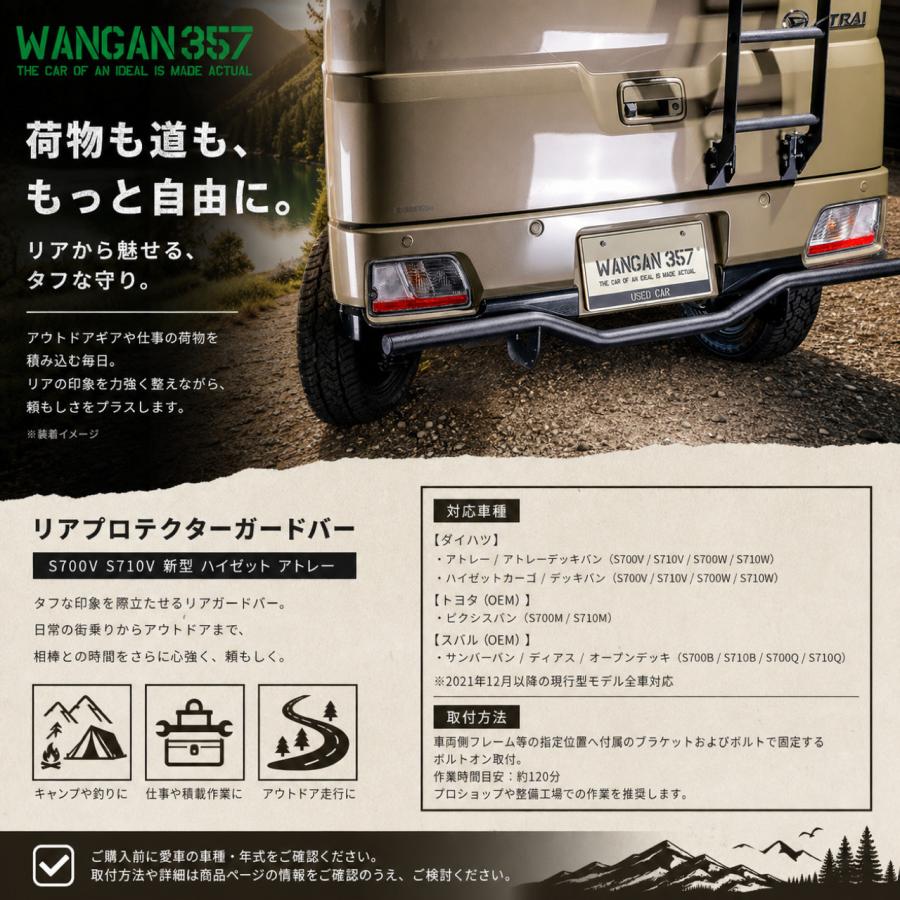 WANGAN357 新型 アトレー ハイゼットカーゴ S700V S710V リア