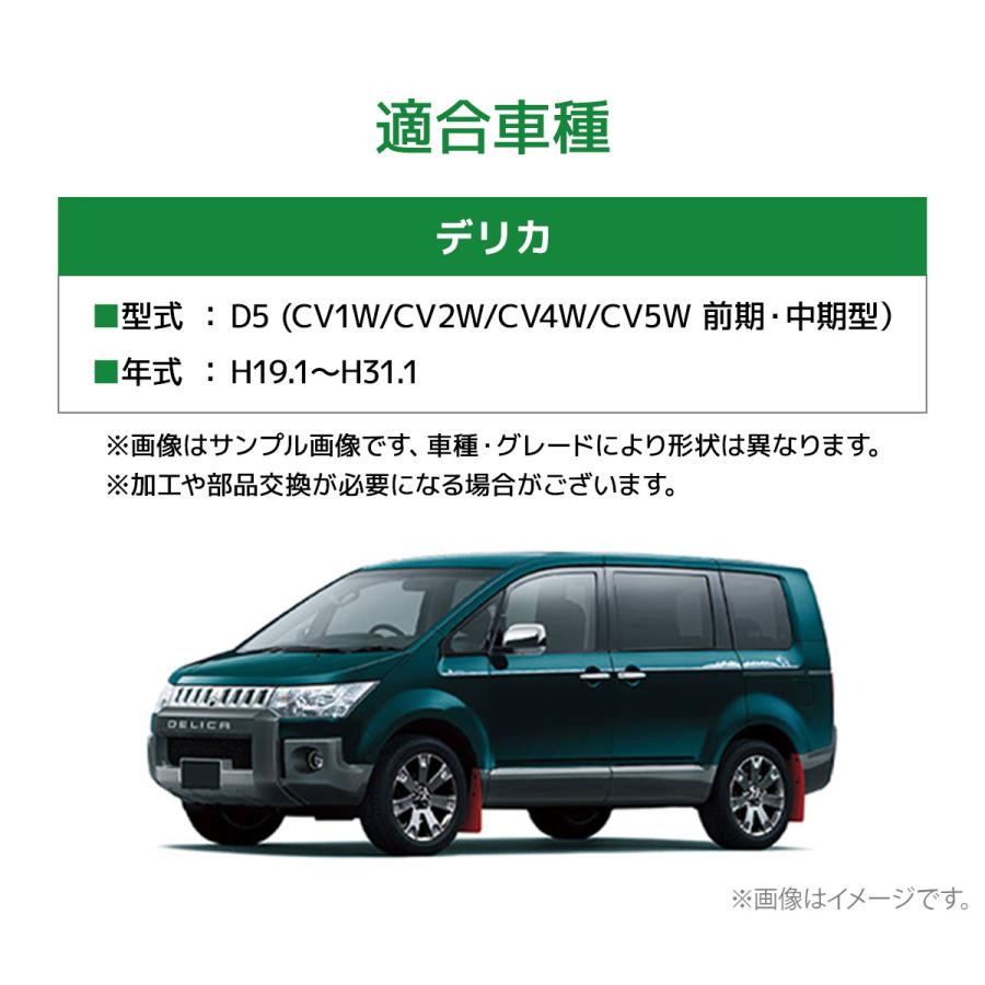 WANGAN357 デリカD5 マッドフラップ マッドガード 大型 泥除け 1台分