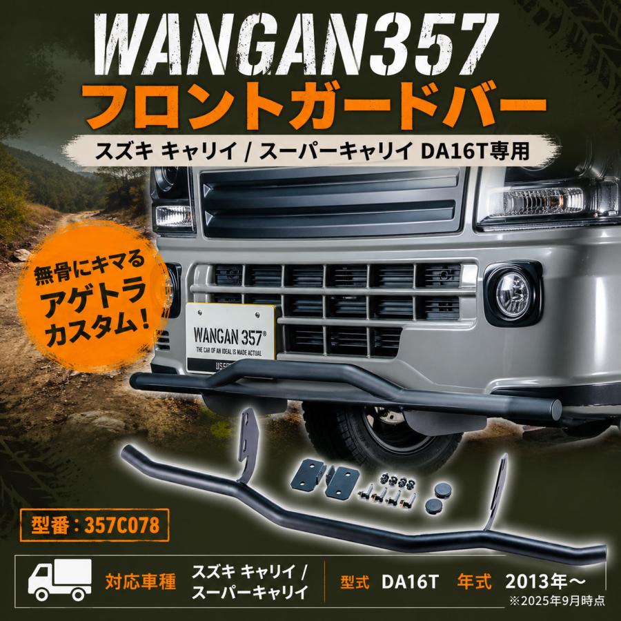 WANGAN357 フロントガードバー スズキ キャリイ スーパーキャリイ