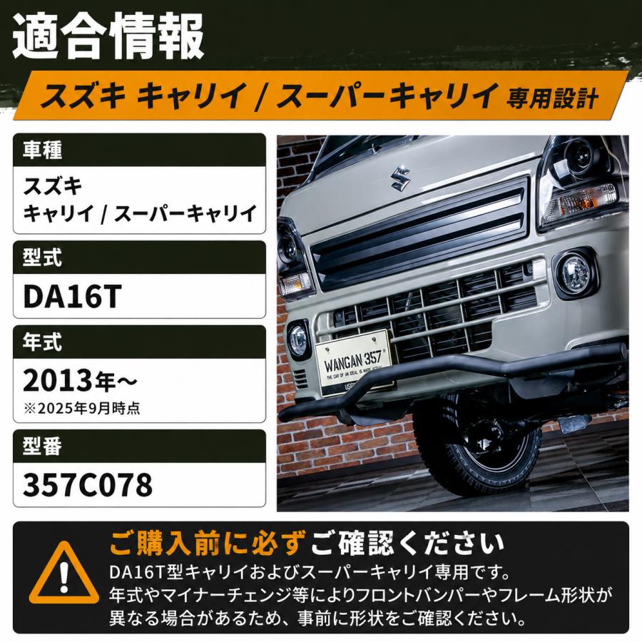 WANGAN357 フロントガードバー スズキ キャリイ スーパーキャリイ
