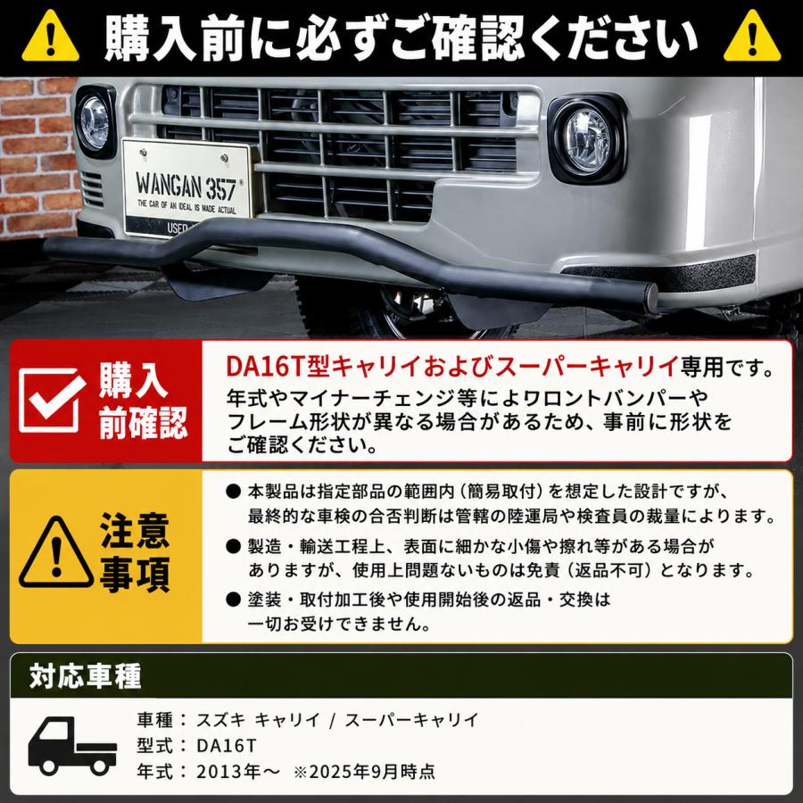 WANGAN357 フロントガードバー スズキ キャリイ スーパーキャリイ