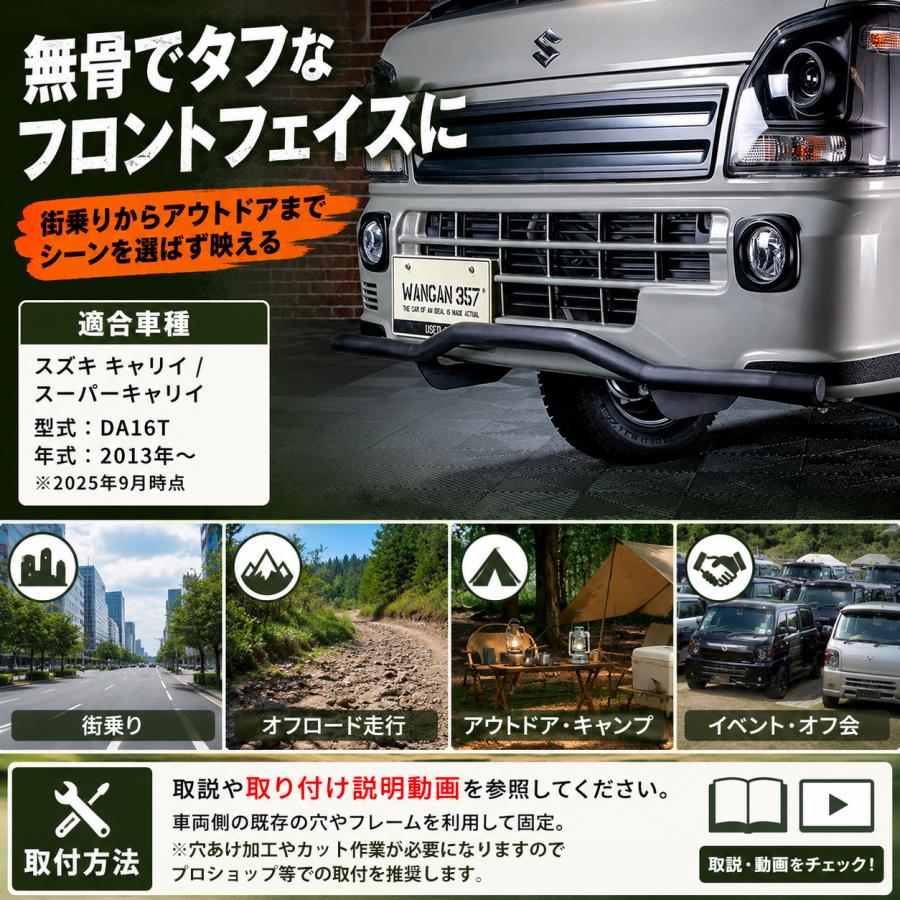 WANGAN357 フロントガードバー スズキ キャリイ スーパーキャリイ