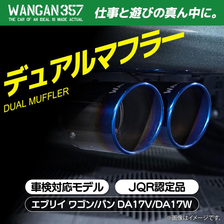 WANGAN357 DA17V DA17W エブリィ ワゴン バン R06A ターボ