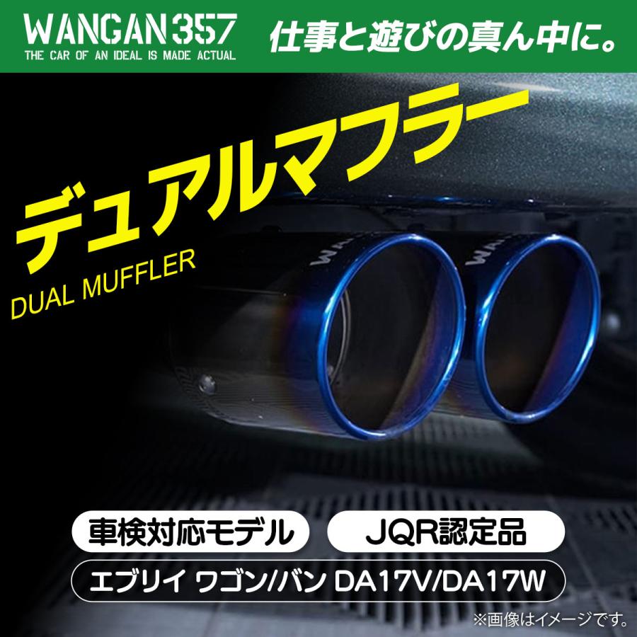 WANGAN357 【車検対応】 エブリイワゴン エブリイバン DA17W DA17V