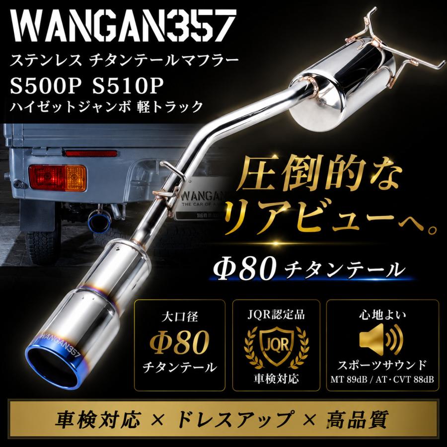 WANGAN357 WANGAN357 S500P S510P ハイゼットジャンボ 軽トラック