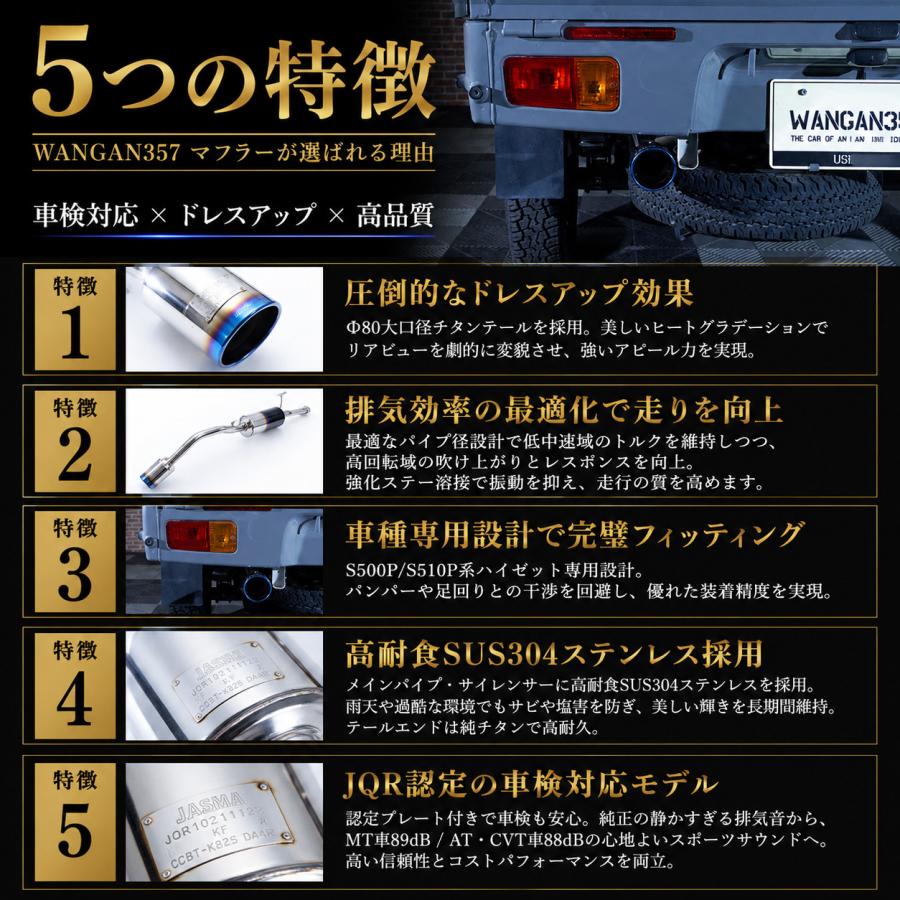 WANGAN357 WANGAN357 S500P S510P ハイゼットジャンボ 軽トラック