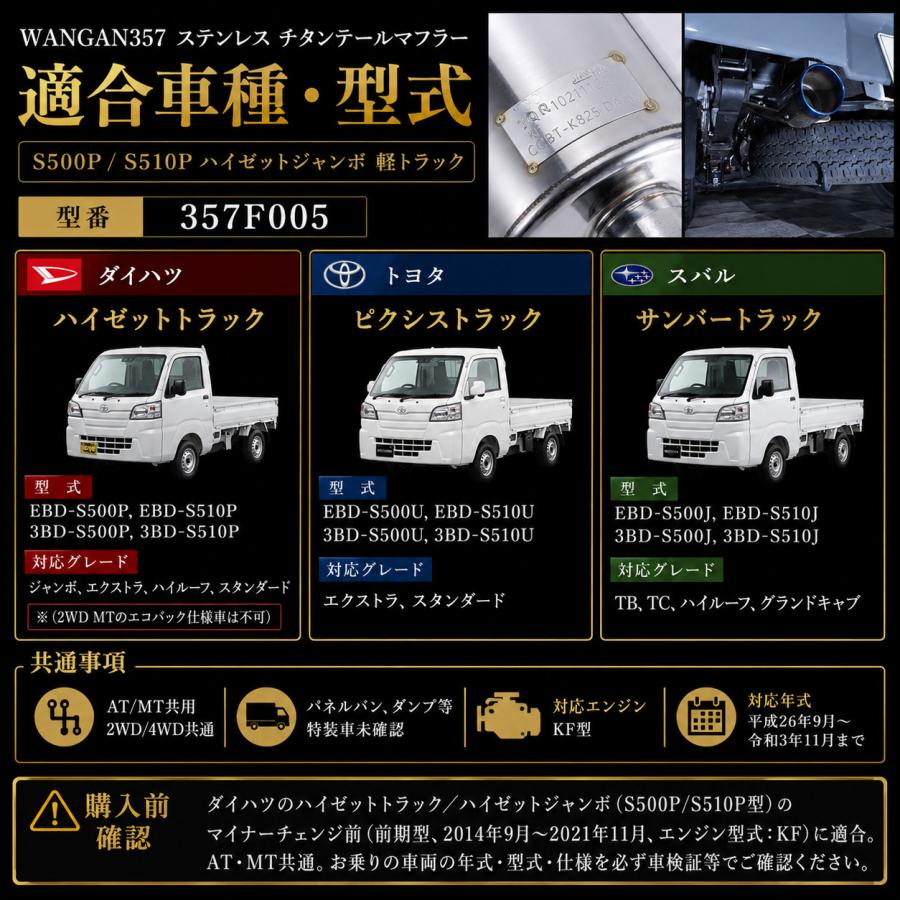 WANGAN357 WANGAN357 S500P S510P ハイゼットジャンボ 軽トラック