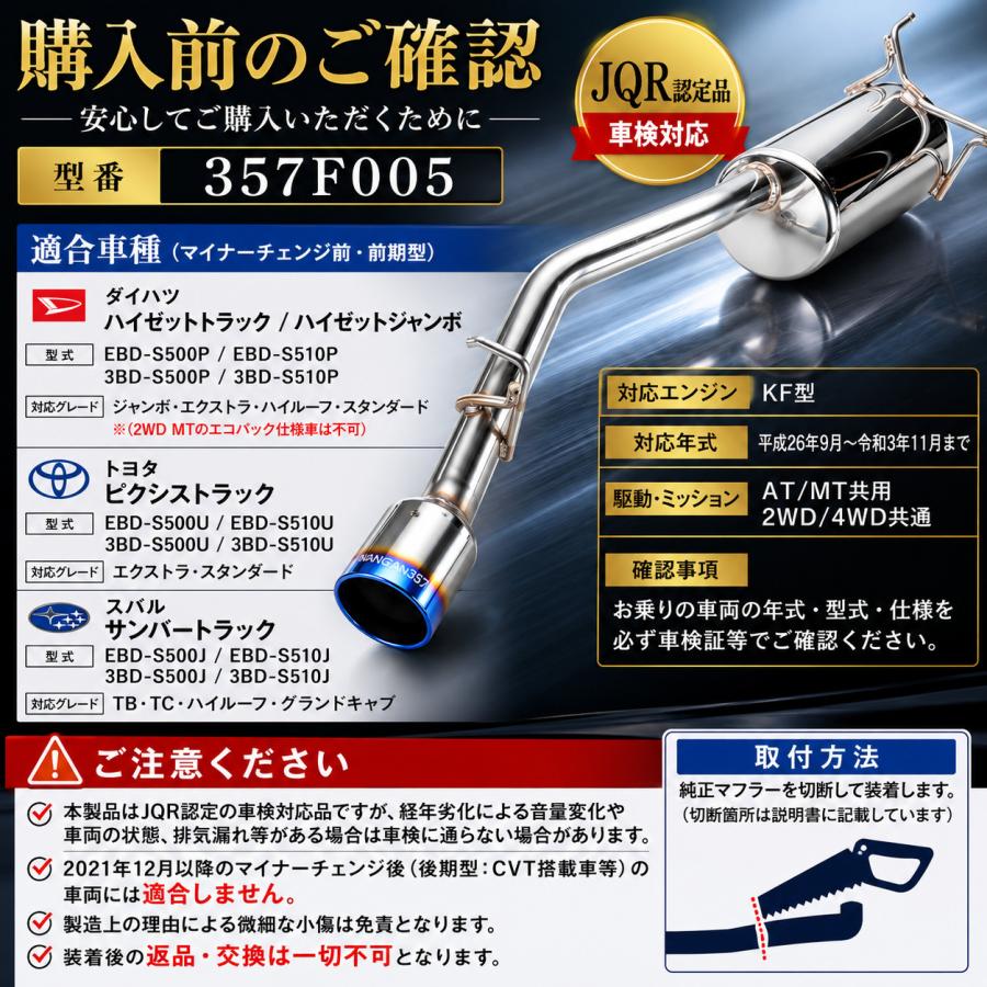 WANGAN357 WANGAN357 S500P S510P ハイゼットジャンボ 軽トラック