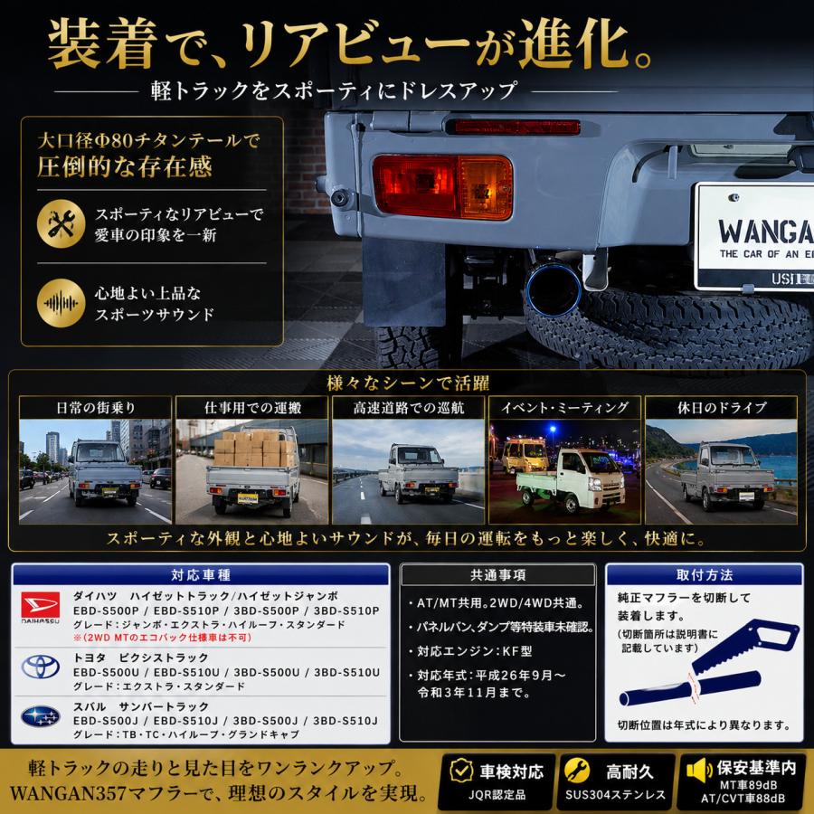 WANGAN357 WANGAN357 S500P S510P ハイゼットジャンボ 軽トラック