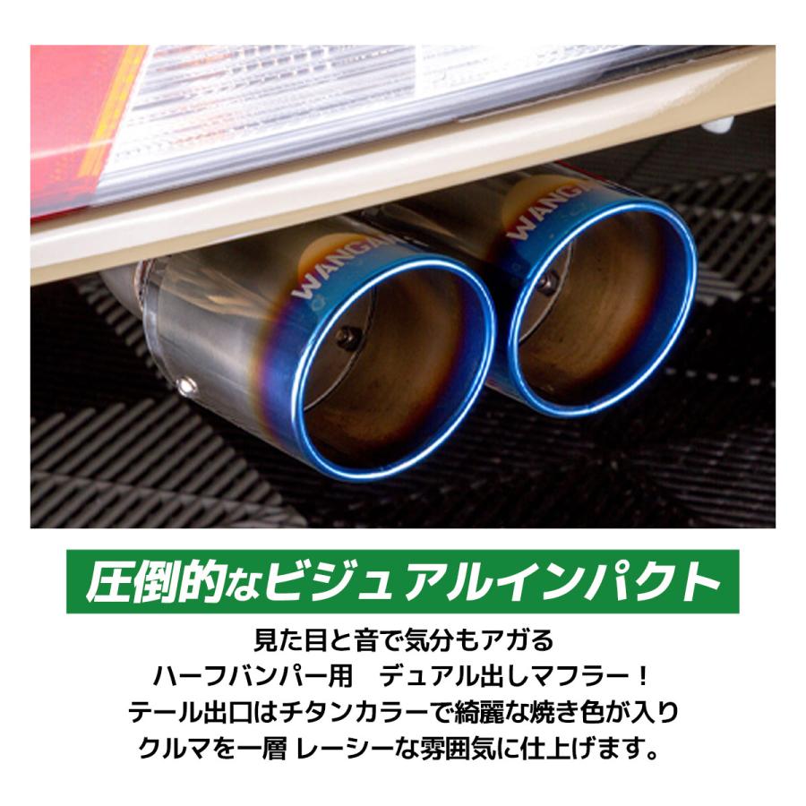 WANGAN357 DA17V DA17W エブリィ ワゴン バン R06A ターボ ハーフバンパー用 ステンレス デュアル出しチタンテールマフラーの画像