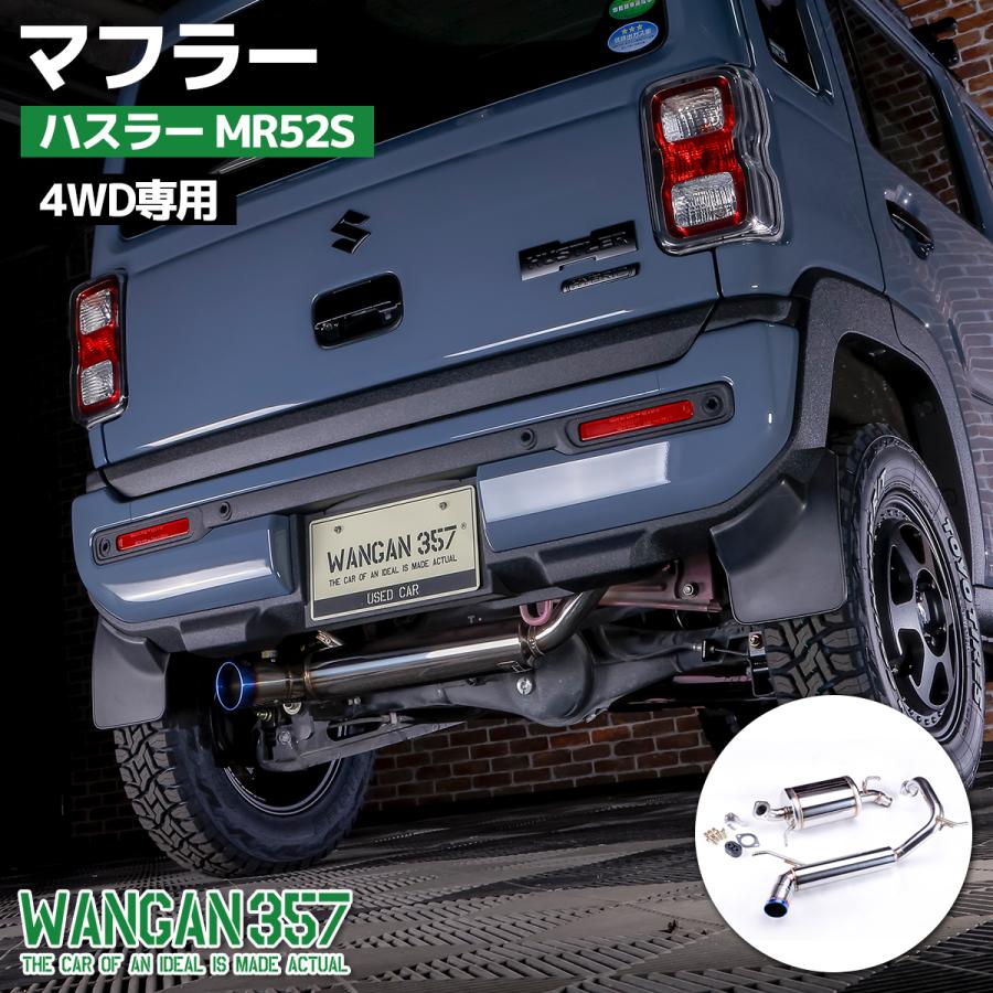 WANGAN357 車検対応スポーツマフラー JQR ハスラー/フレアクロス