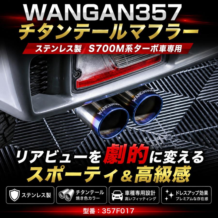 WANGAN357 車検対応 スポーツマフラー アトレー ハイゼット S700V