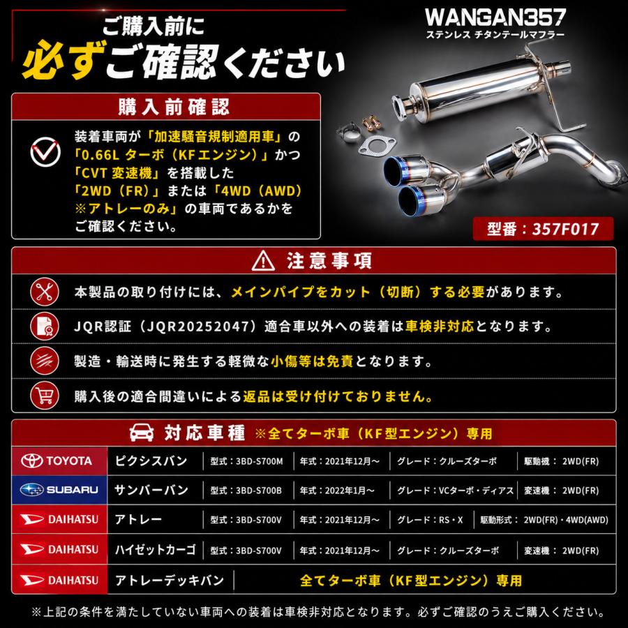 WANGAN357 車検対応 スポーツマフラー アトレー ハイゼット S700V