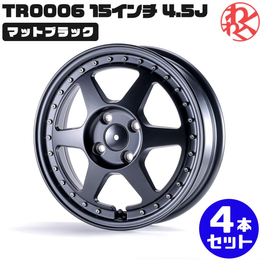 WANGAN357 TR0006 15インチ 4.5J +45 4穴 4H PCD100 ハブ67.1 WANGAN357 TR0006 15インチ 4.5J +45 4穴 4H PCD100 ハブ67.1