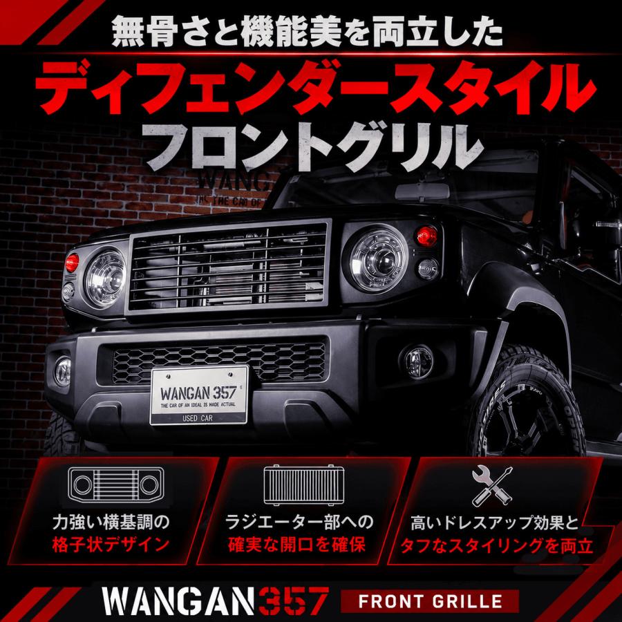 JB64W JB74W JC74W ジムニー シエラ ノマド フロントグリル レトロ