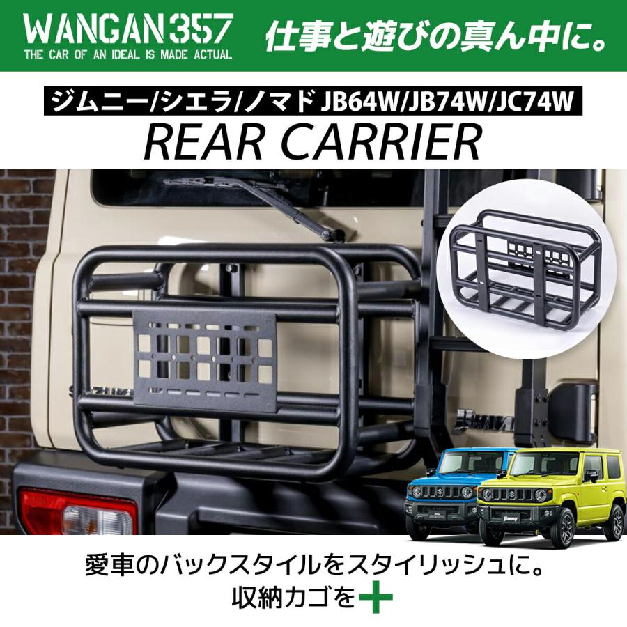 JB64W JB74W JC74W ジムニー シエラ ノマド スペアタイヤ部分 リア