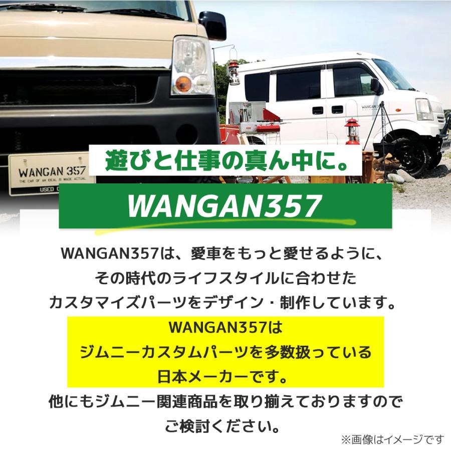 JB64W JB74W JC74W ジムニー シエラ ノマド スペアタイヤ部分 リアキャリア  収納カゴ バックドアバスケット | WANGAN357 | 09