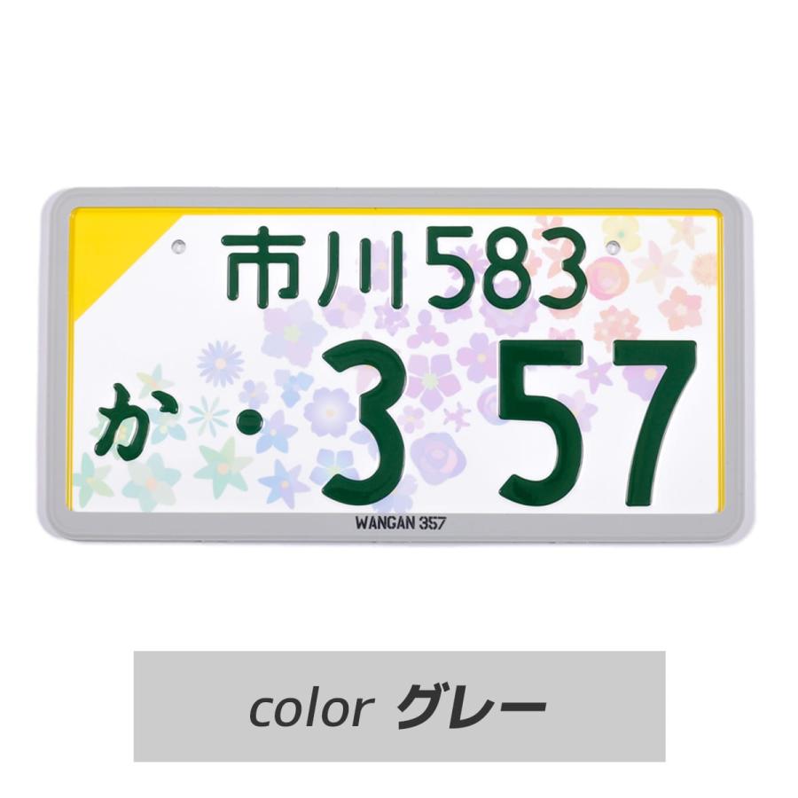 WANGAN357 ナンバープレート ナンバーフレーム ナンバーカバー