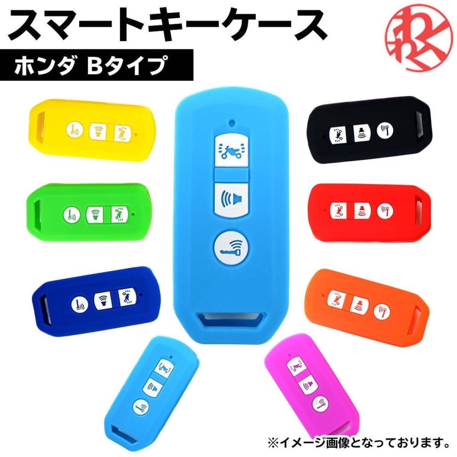 バイク スマートキーケース スマートキーカバー メンズ レディース おしゃれ ホンダbタイプ バイク用 Aidhodb わくわくファイネスト 通販 Yahoo ショッピング
