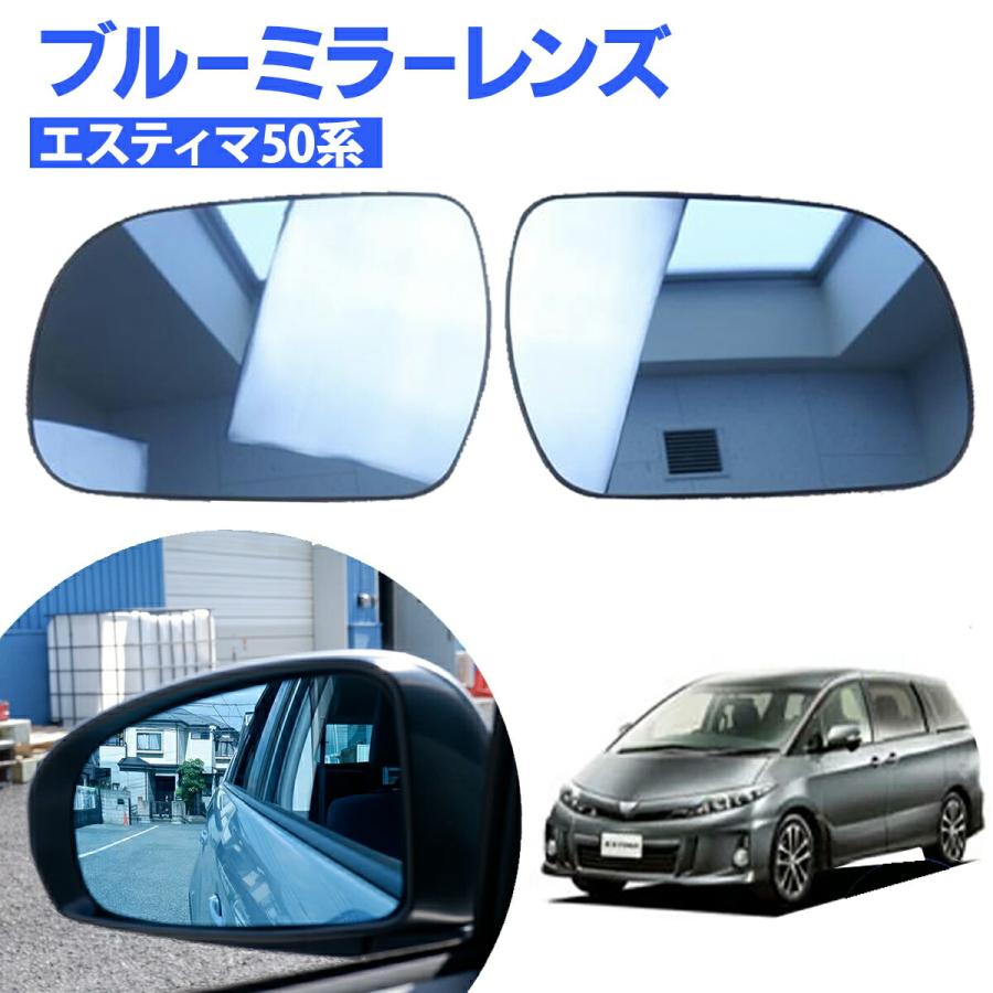 WF PERFORMANCE エスティマ 50系 ブルーミラー ACR50W ACR55W 2006 