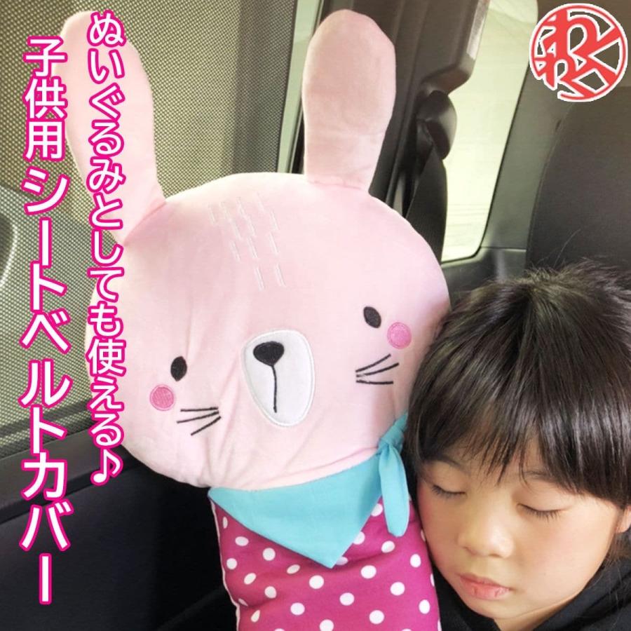 シートベルトクッション 車 枕 ぬいぐるみ 子供 ジュニアシート ネックピロー 抱き枕 寝る 首 まくら シートベルトカバー キッズ わくわくファイネスト わくわくファイネスト 通販 Yahoo ショッピング