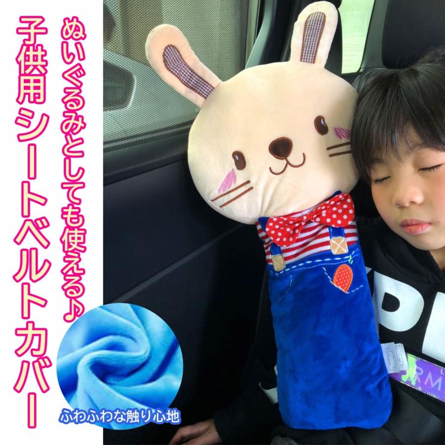 絶品 シートベルトクッション 車 枕 ぬいぐるみ 子供 ジュニアシート ネックピロー 抱き枕 寝る 首 まくら シートベルトカバー キッズ わくわくファイネスト 父の日 Www Tonna Com
