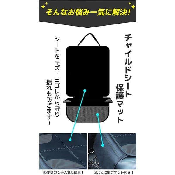 車 汚れ防止 こども チャイルドシート 防水マット カーシート 保護マット シート カバー 後部座席 ペット 子供 キッズ 赤ちゃん ベビー わくわくファイネスト わくわくファイネスト 通販 Yahoo ショッピング