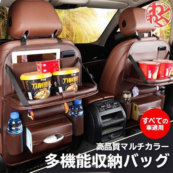 ティッシュケース 車 シートバックポケット 多機能 後部座席用 収納 バッグ テーブル ドリンクホルダー カー用品 車用 わくわくファイネスト 通販 Yahoo ショッピング