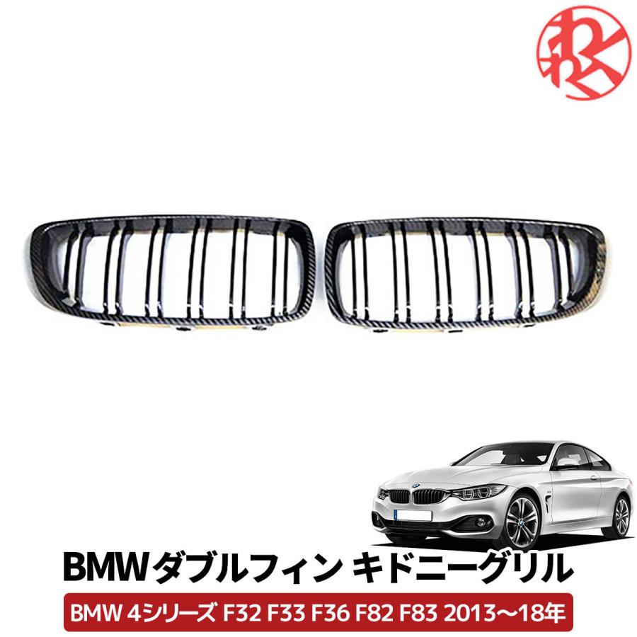 WF PERFORMANCE BMW 4シリーズ F32 F33 F36 F82 F83 ダブルフィン 