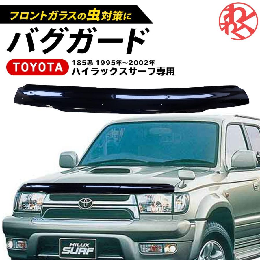 専用出品185サーフ バグガード 185サーフ バグガード 【公式通販】