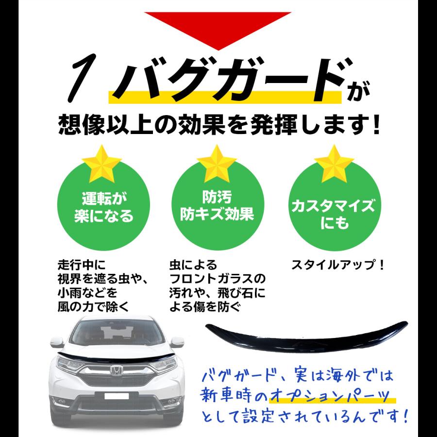 WF PERFORMANCE 【在庫処分】バグガード ホンダ CRV 2017 ボンネット