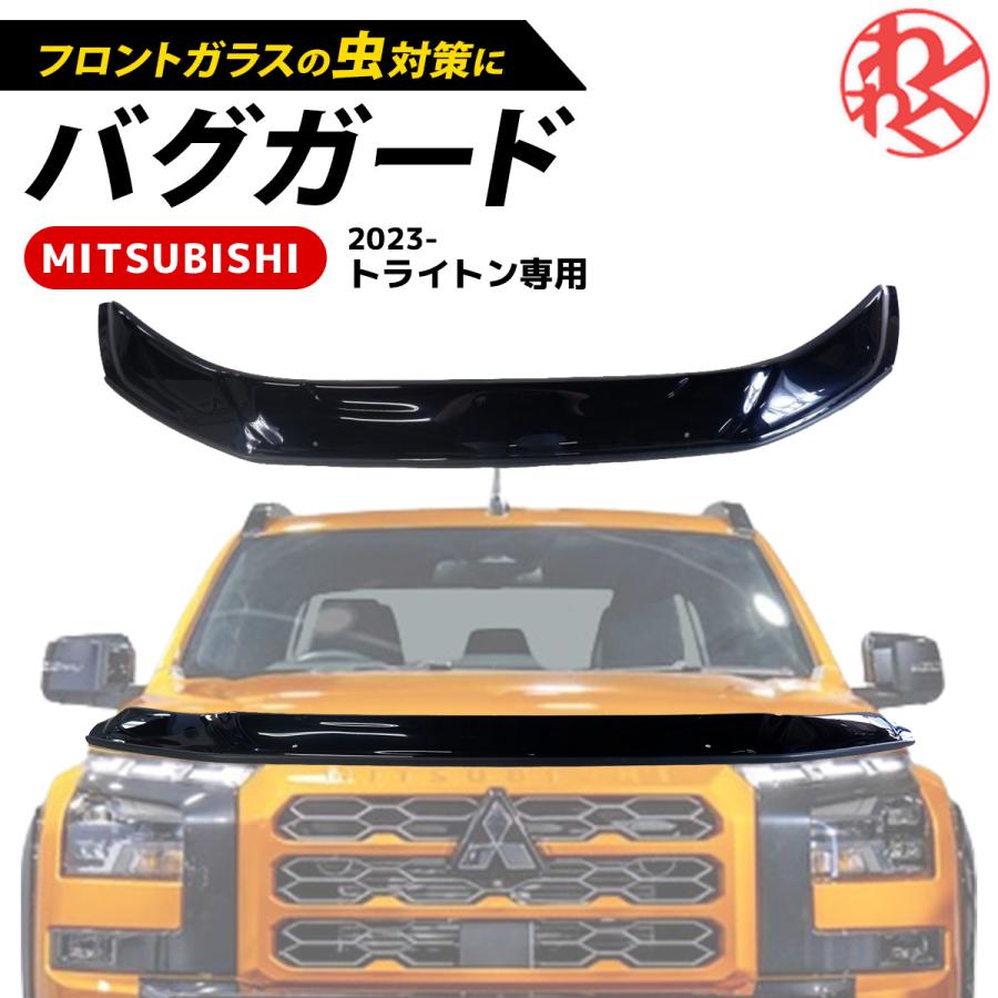 WF PERFORMANCE 【8/31迄】バグガード ミツビシ トライトン GLS GSR