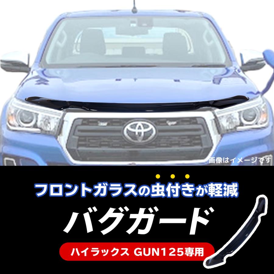 ※Worldcompany　ハイラックス　gun125　バグガード ハイラックス 【みんカラ大賞受賞】ハイラックス GUN125