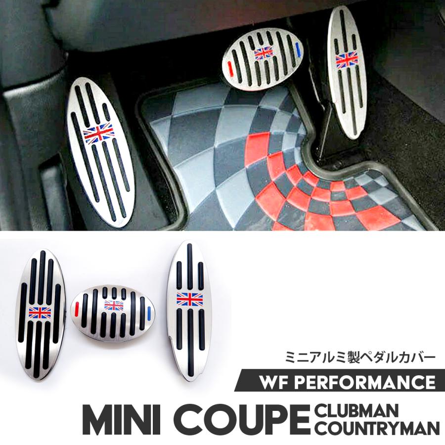 在庫処分】BMW MINI ミニ アルミ製 ペダルカバー AT車用 アクセル