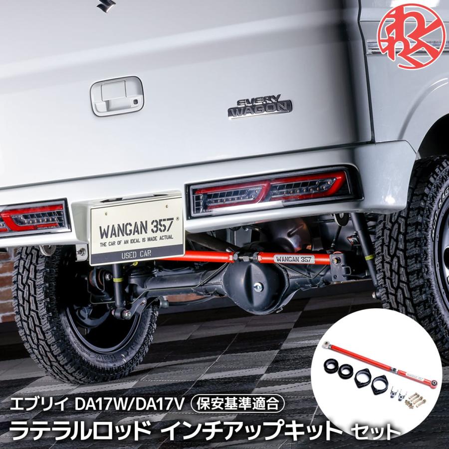 WANGAN357 エブリィ エブリー ワゴン バン DA17V DA17W リフト WANGAN357 エブリィ エブリー ワゴン バン DA17V DA17W リフト