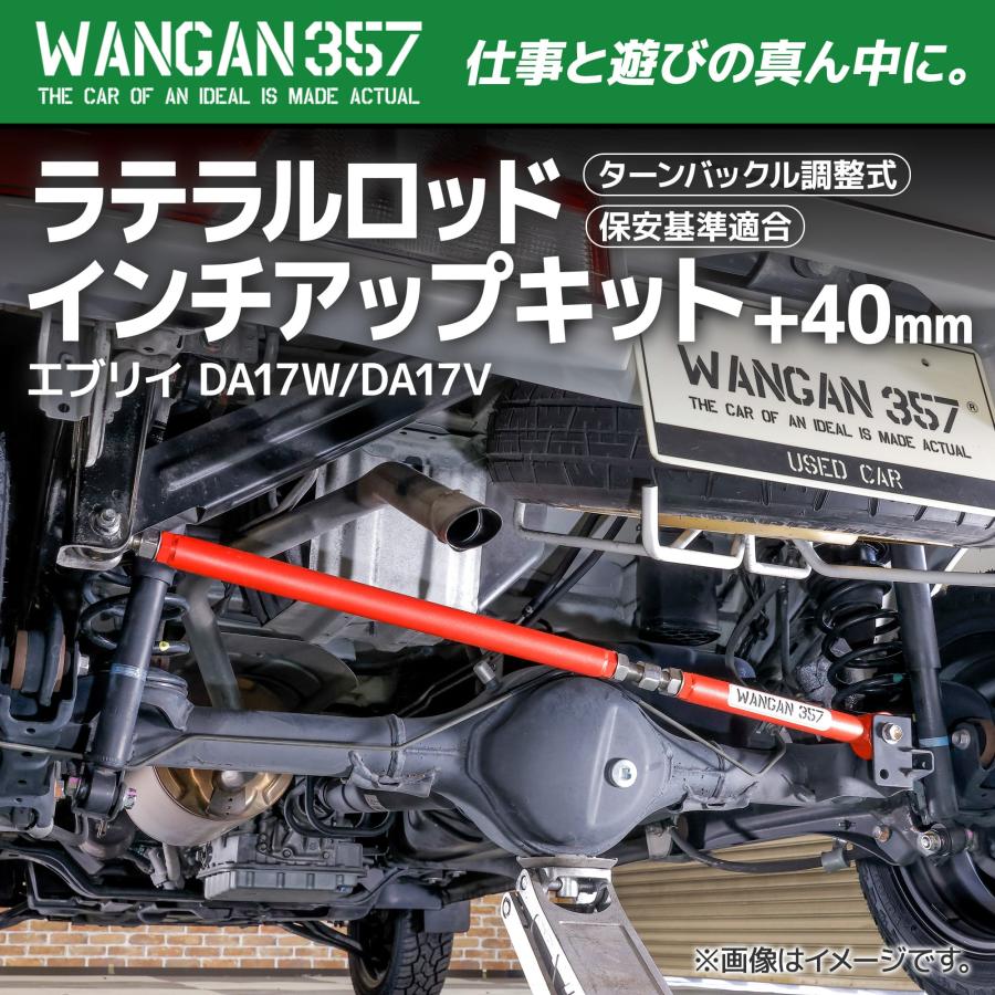 エブリィ エブリー ワゴン バン DA17V DA17W WANGAN357 リフトアップキット インチアップキット 保安基準適合 +40ｍｍ ターンバックル ラテラルロッド｜nxtrm｜02