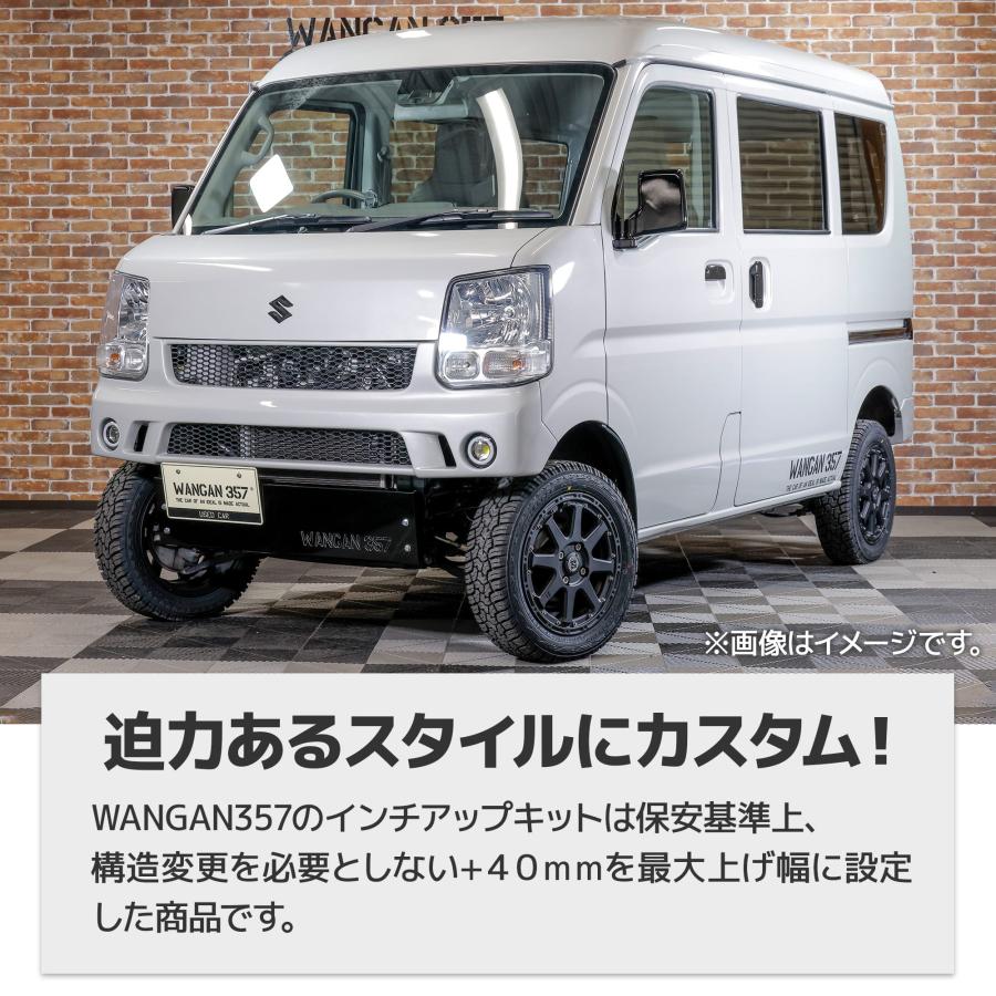 エブリィ エブリー ワゴン バン DA17V DA17W WANGAN357 リフトアップキット インチアップキット 保安基準適合 +40ｍｍ ターンバックル ラテラルロッド｜nxtrm｜04