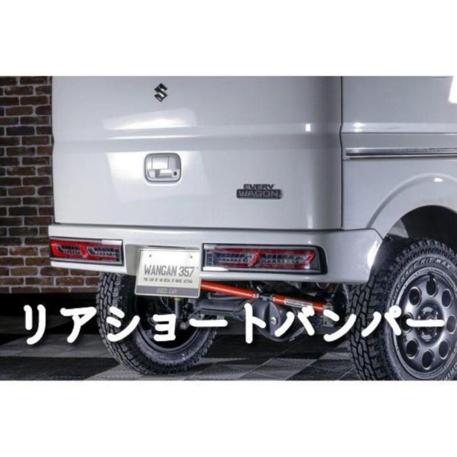 WANGAN357 WANGAN357 DA17V DA17W エブリイ ワゴン エブリー バン