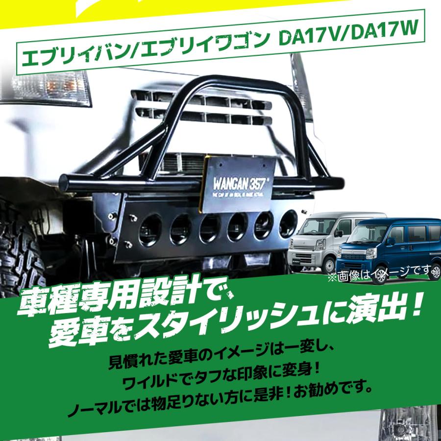 WANGAN357 WANGAN357 DA17V DA17W エブリィ エブリーワゴン バン