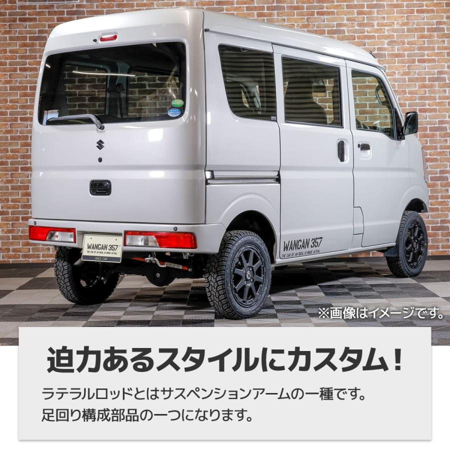 WANGAN357 DA17V DA17W エブリイ ワゴン エブリー バン リア ラテラルロッド 調整式 ターンバックル 車高アップ車両対応 357A014の画像