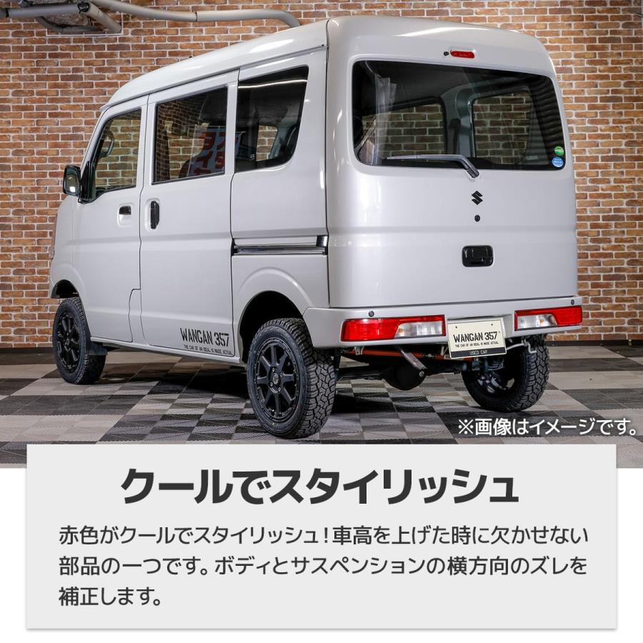 WANGAN357 DA17V DA17W エブリイ ワゴン エブリー バン リア ラテラルロッド 調整式 ターンバックル 車高アップ車両対応 357A014の画像