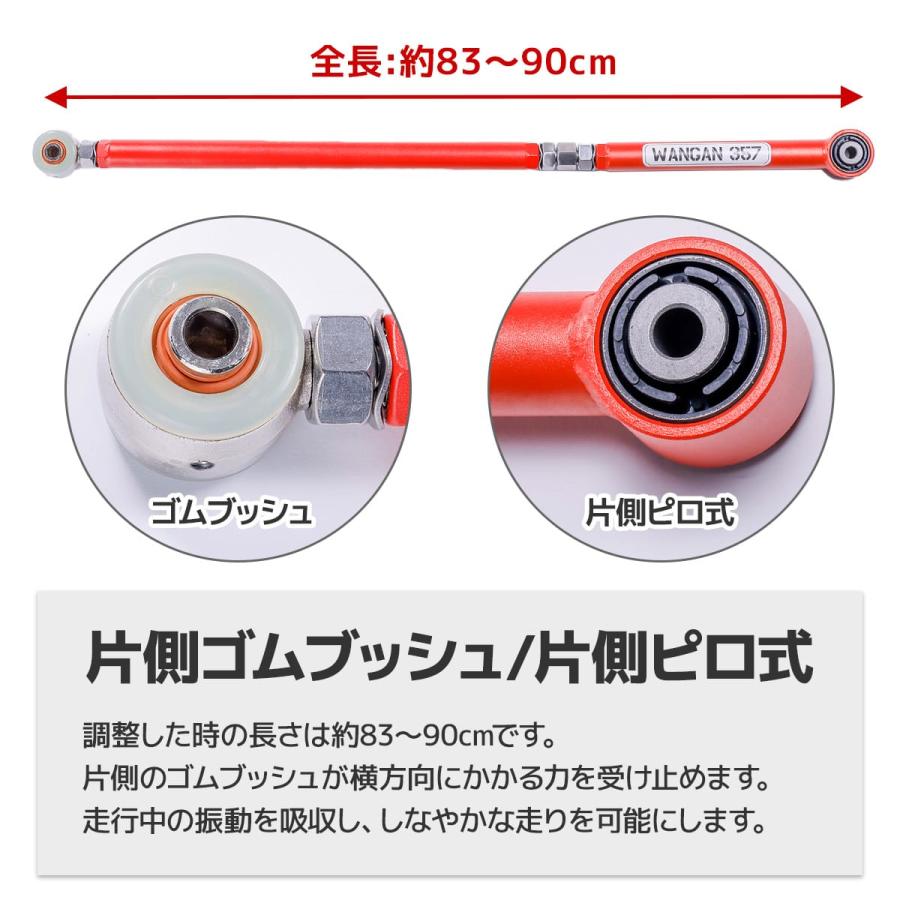 WANGAN357 DA17V DA17W エブリイ ワゴン エブリー バン リア ラテラルロッド 調整式 ターンバックル 車高アップ車両対応 357A014の画像