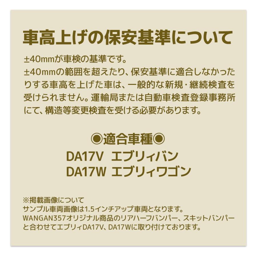WANGAN357 DA17V DA17W エブリイ ワゴン エブリー バン リア ラテラルロッド 調整式 ターンバックル 車高アップ車両対応 357A014の画像