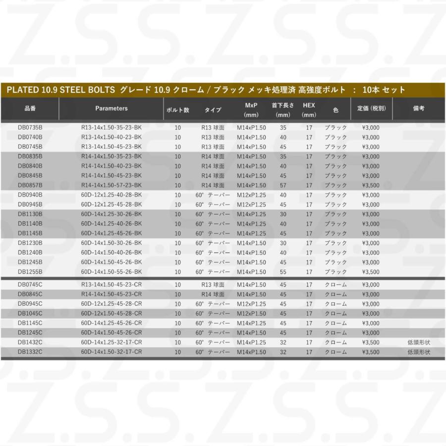 Z.S.S. AP ロング ボルト 首下 50mm M12xP1.50 ブラック HEX17 10本セット スペーサー BMW E90 ミニ MINI R50 ZSS | Z.S.S. | 04