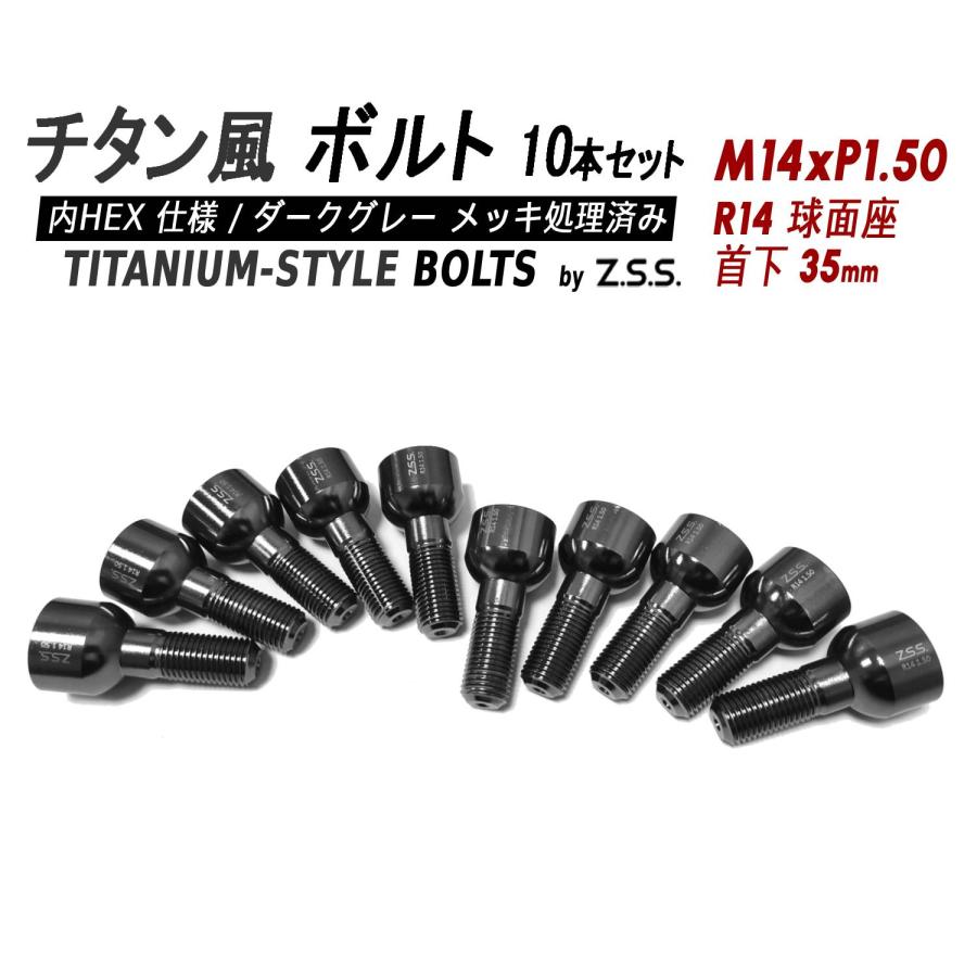 Z.S.S. AP Titanium 【チタン】風 ホイールボルト 内HEX仕様 首下35mm
