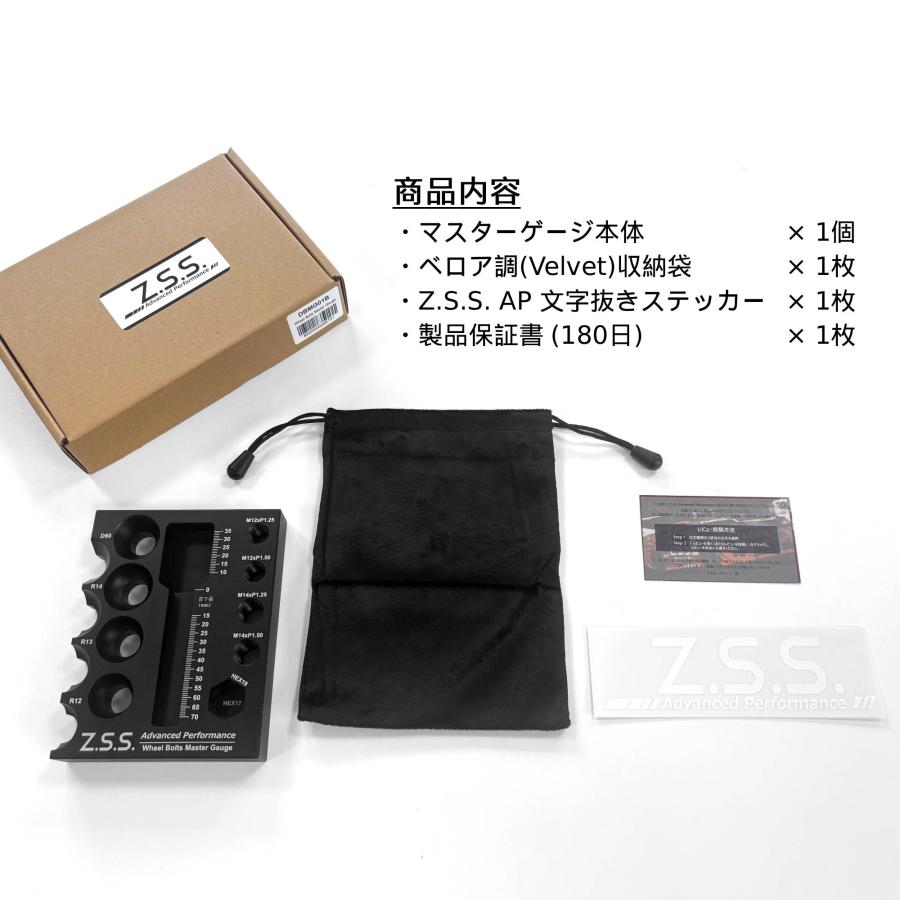 Z.S.S. AP ロングボルト測定ゲージ Wheel Bolts Master Gauge 座面形状