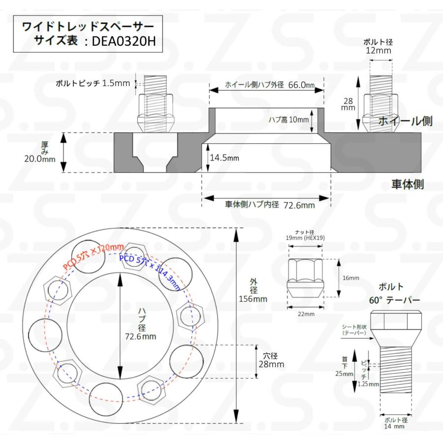 Z.S.S. AP PCD変換スペーサー 国産車社外ホイール用 厚み20mm 5穴