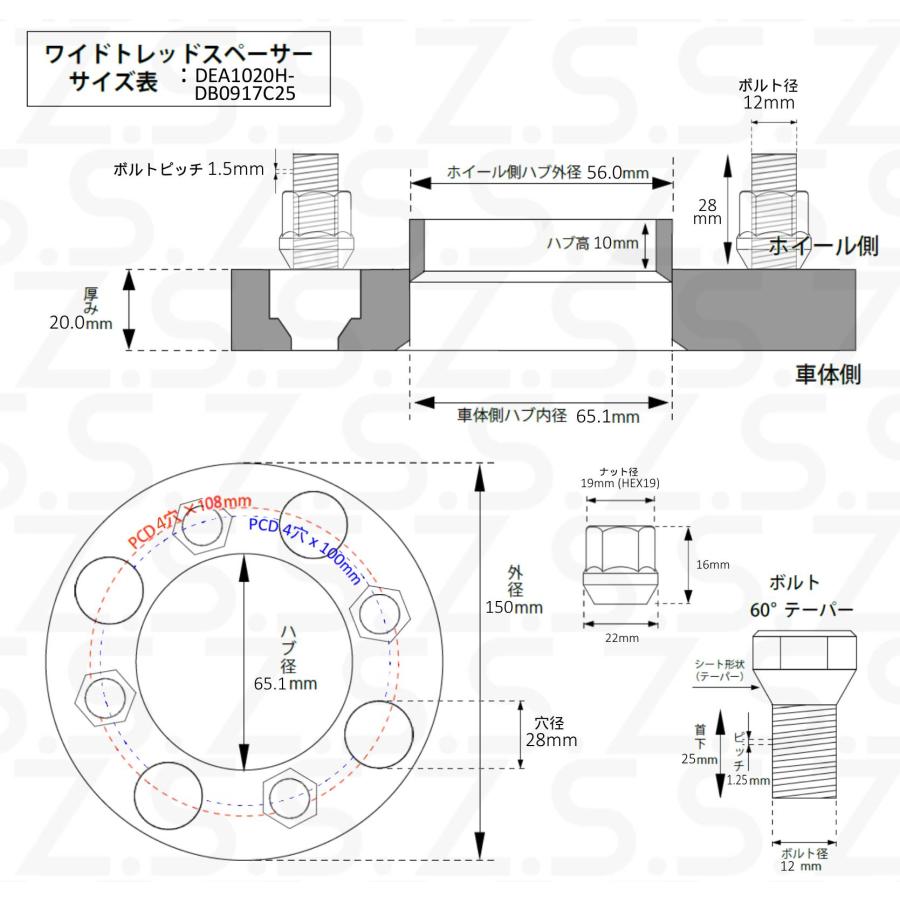 Z.S.S. AP プジョー シトロエン Peugeot Citroen PCD 変換スペーサー