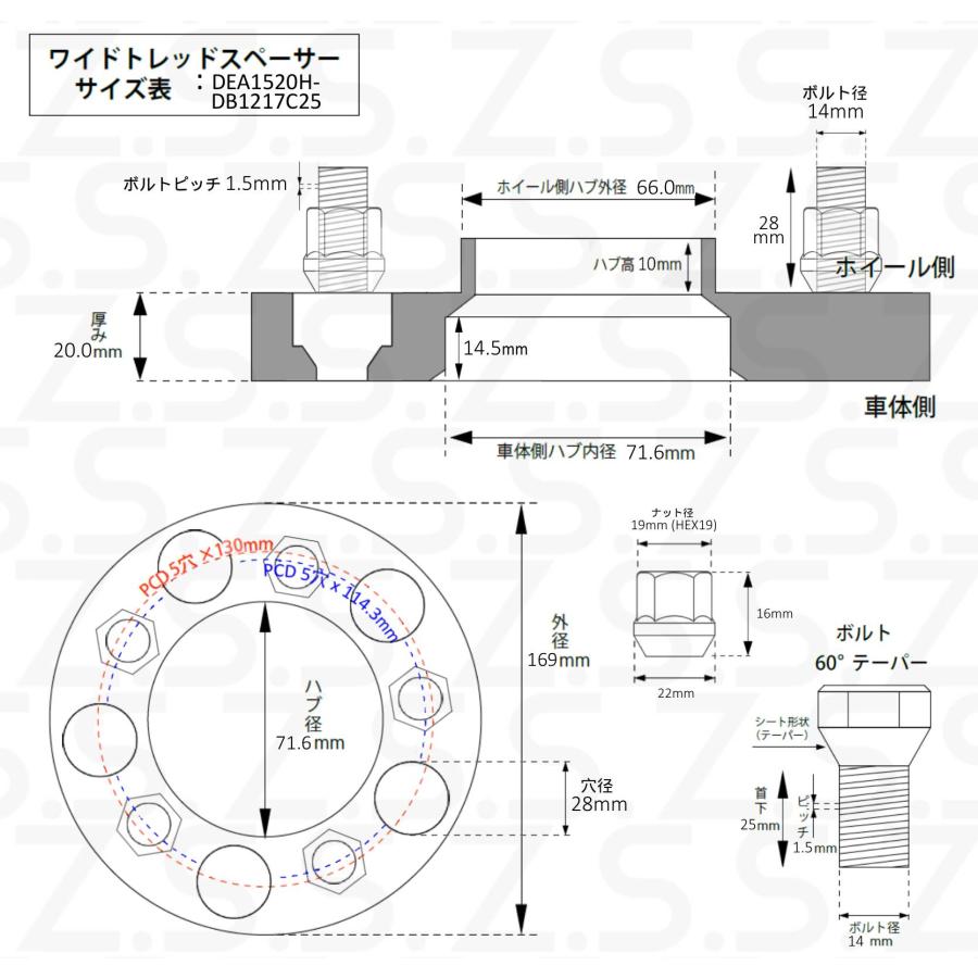Z.S.S. AP ハブ一体型 PCD変換スペーサー 国産車社外ホイール用 厚み
